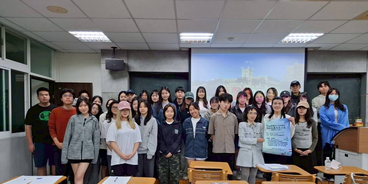 2025.11.03 【演講】從Hola到Mba'eichapa：我的拉美外交人生