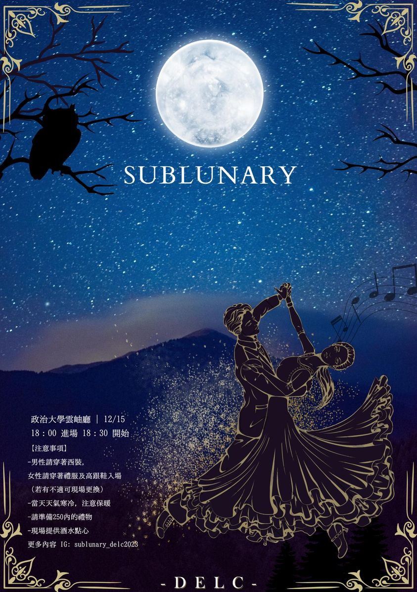 2023.12.15 耶誕舞會Sublunary