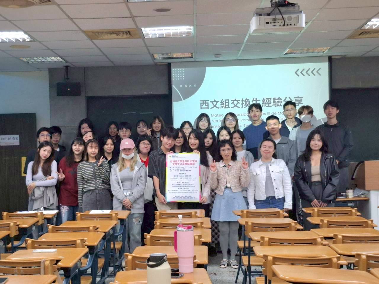 2025.10.27 西班牙文組交換生分享經驗座談