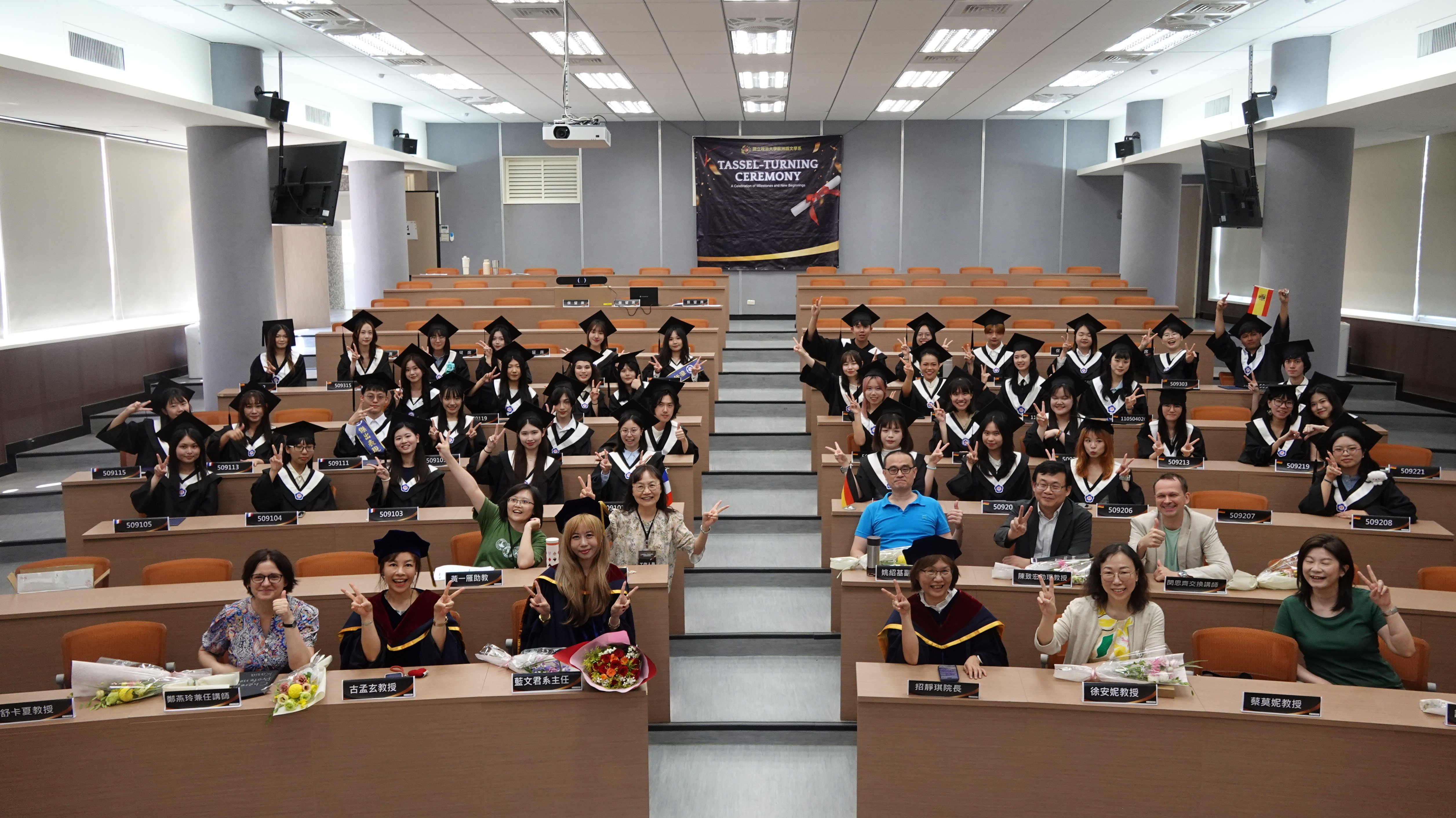 2026.05.30 2026年外國語文學院歐洲語文學系撥穗典禮